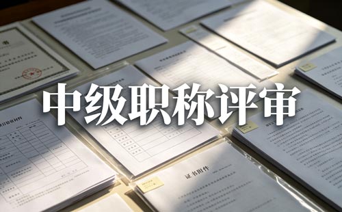 体育职称材料报送时间